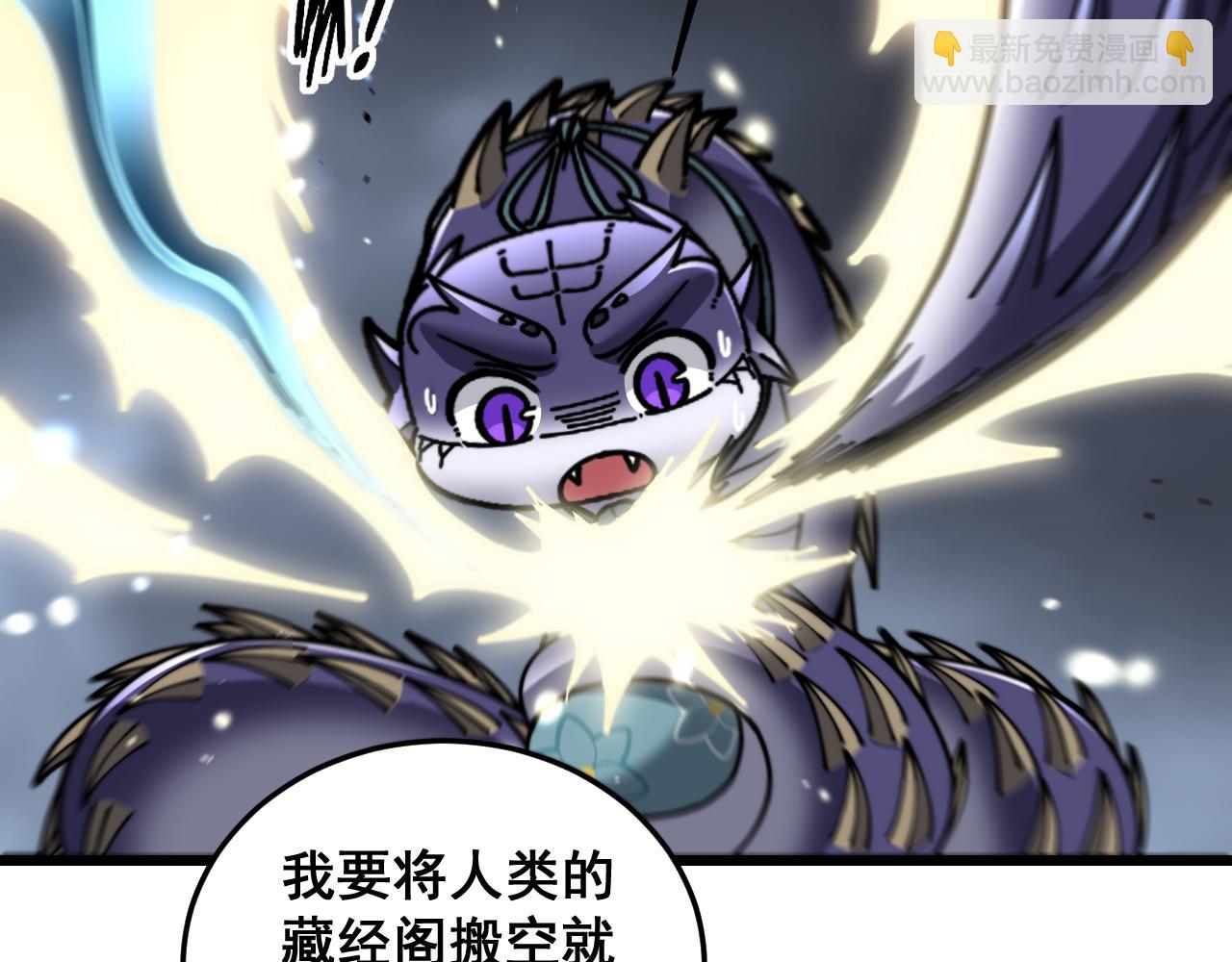 🍔老蛇修仙传 第56话 完美筑基 第37页