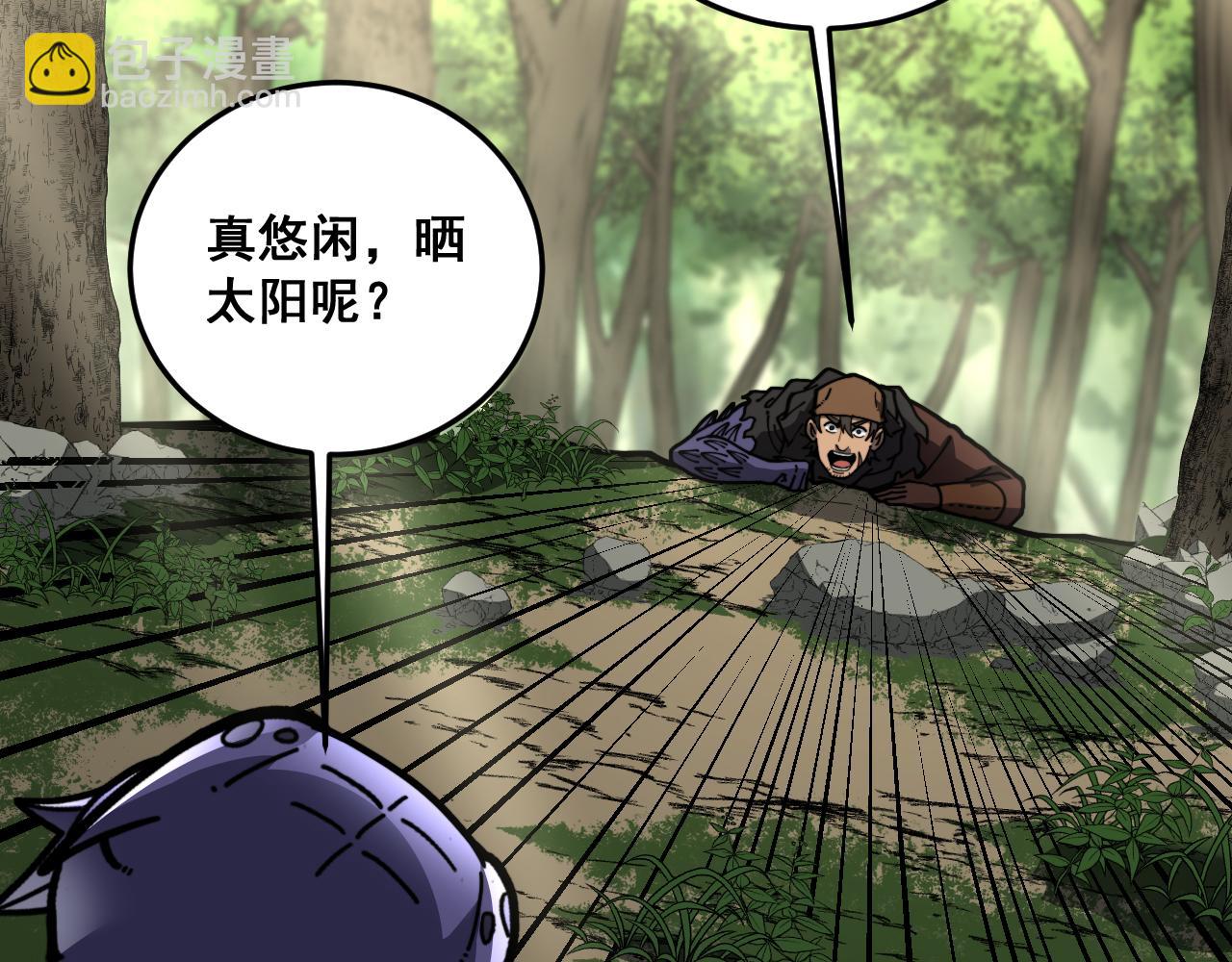 🍔老蛇修仙传 第56话 完美筑基 第39页