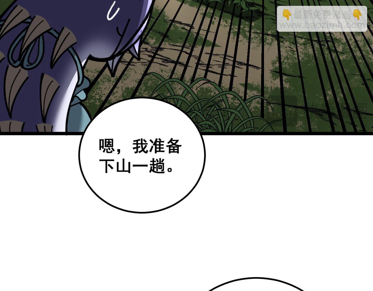 🍔老蛇修仙传 第56话 完美筑基 第40页