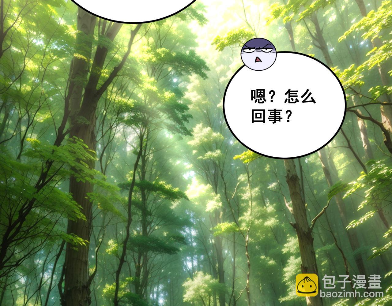 🍔老蛇修仙传 第56话 完美筑基 第44页