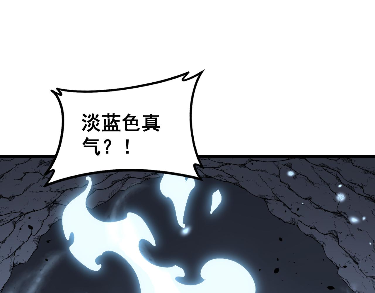 🍔老蛇修仙传 第56话 完美筑基 第5页