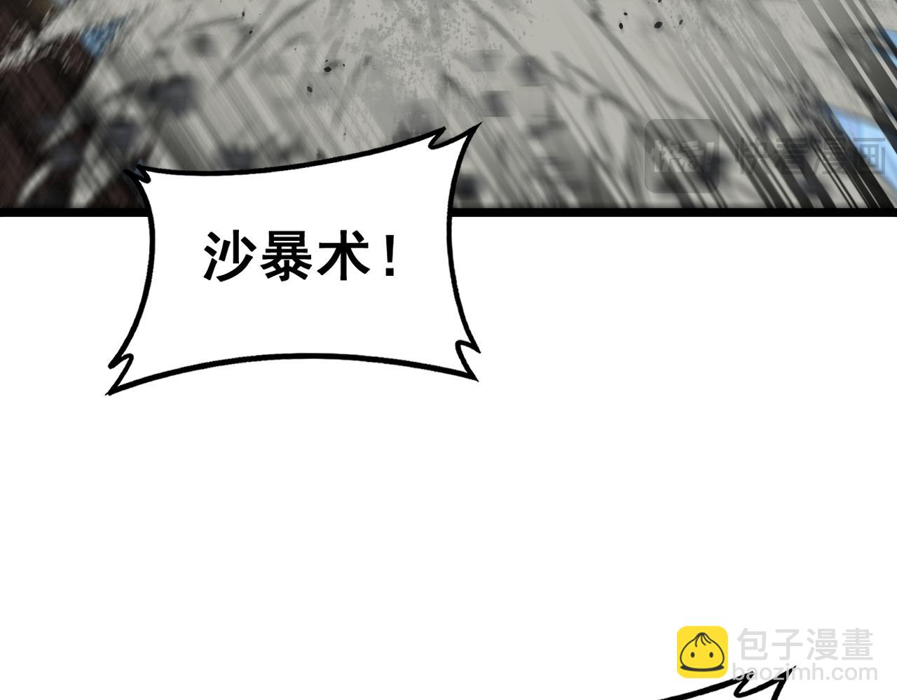 🍔老蛇修仙传 第58话 抱山印大战噬魂幡 第14页