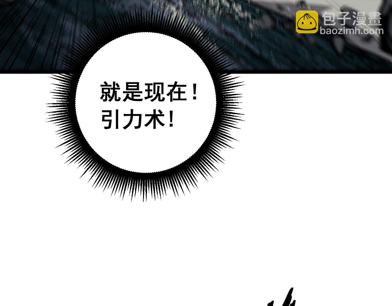 🍔老蛇修仙传 第58话 抱山印大战噬魂幡 第17页