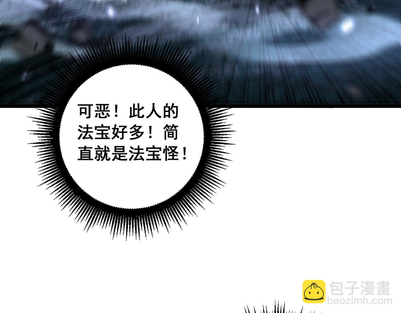 🍔老蛇修仙传 第58话 抱山印大战噬魂幡 第24页