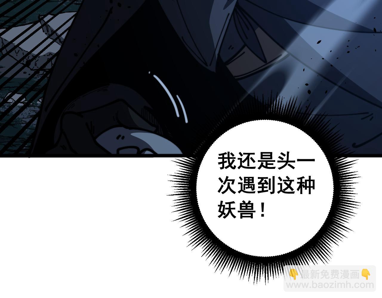 🍔老蛇修仙传 第58话 抱山印大战噬魂幡 第27页