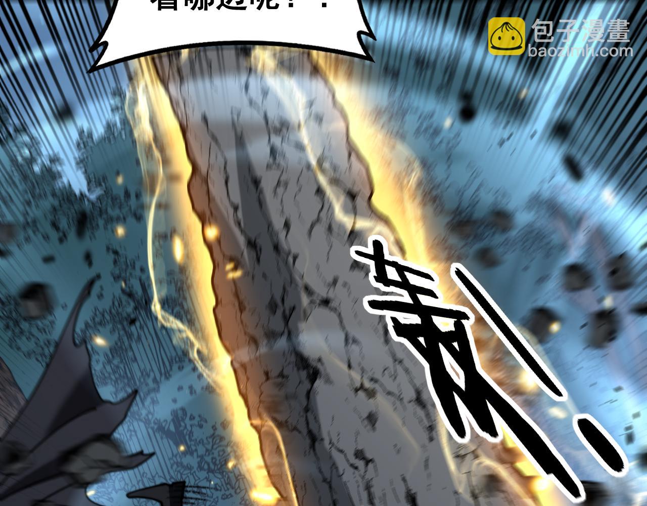 🍔老蛇修仙传 第58话 抱山印大战噬魂幡 第33页