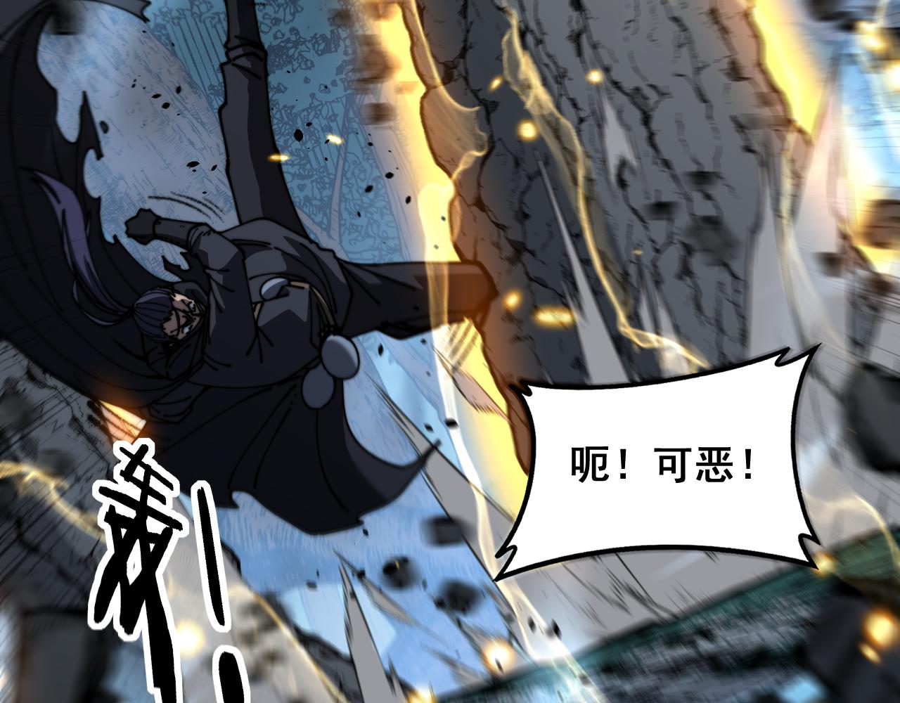 🍔老蛇修仙传 第58话 抱山印大战噬魂幡 第34页