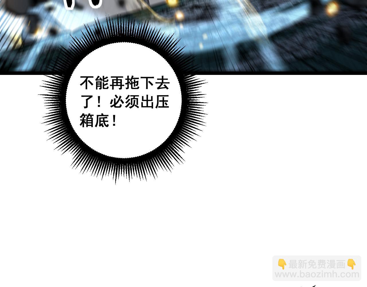 🍔老蛇修仙传 第58话 抱山印大战噬魂幡 第35页
