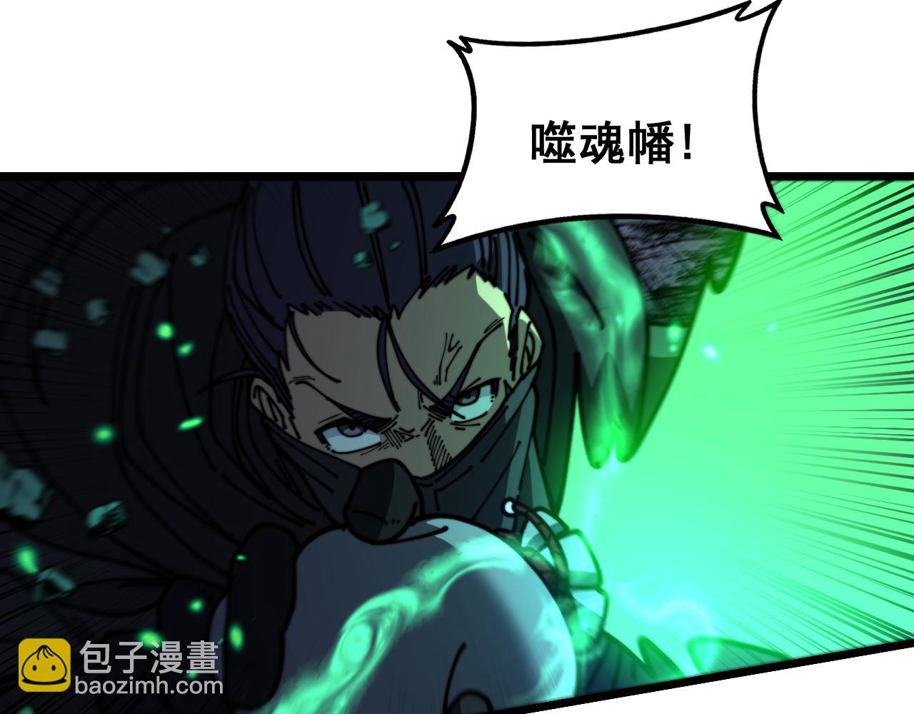 🍔老蛇修仙传 第58话 抱山印大战噬魂幡 第36页