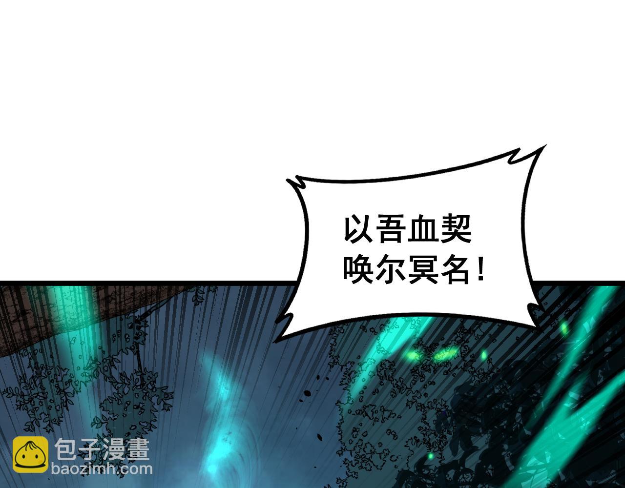 🍔老蛇修仙传 第58话 抱山印大战噬魂幡 第40页