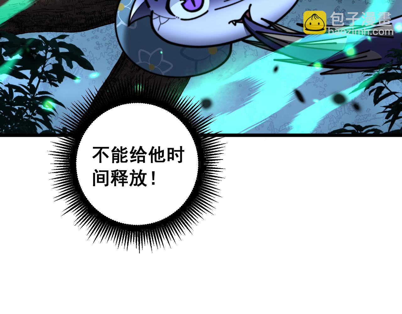 🍔老蛇修仙传 第58话 抱山印大战噬魂幡 第45页