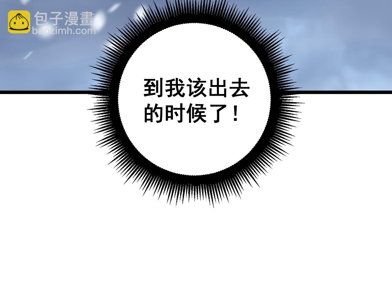 🍔老蛇修仙传 第6回 群狼环伺战许黑 第10页