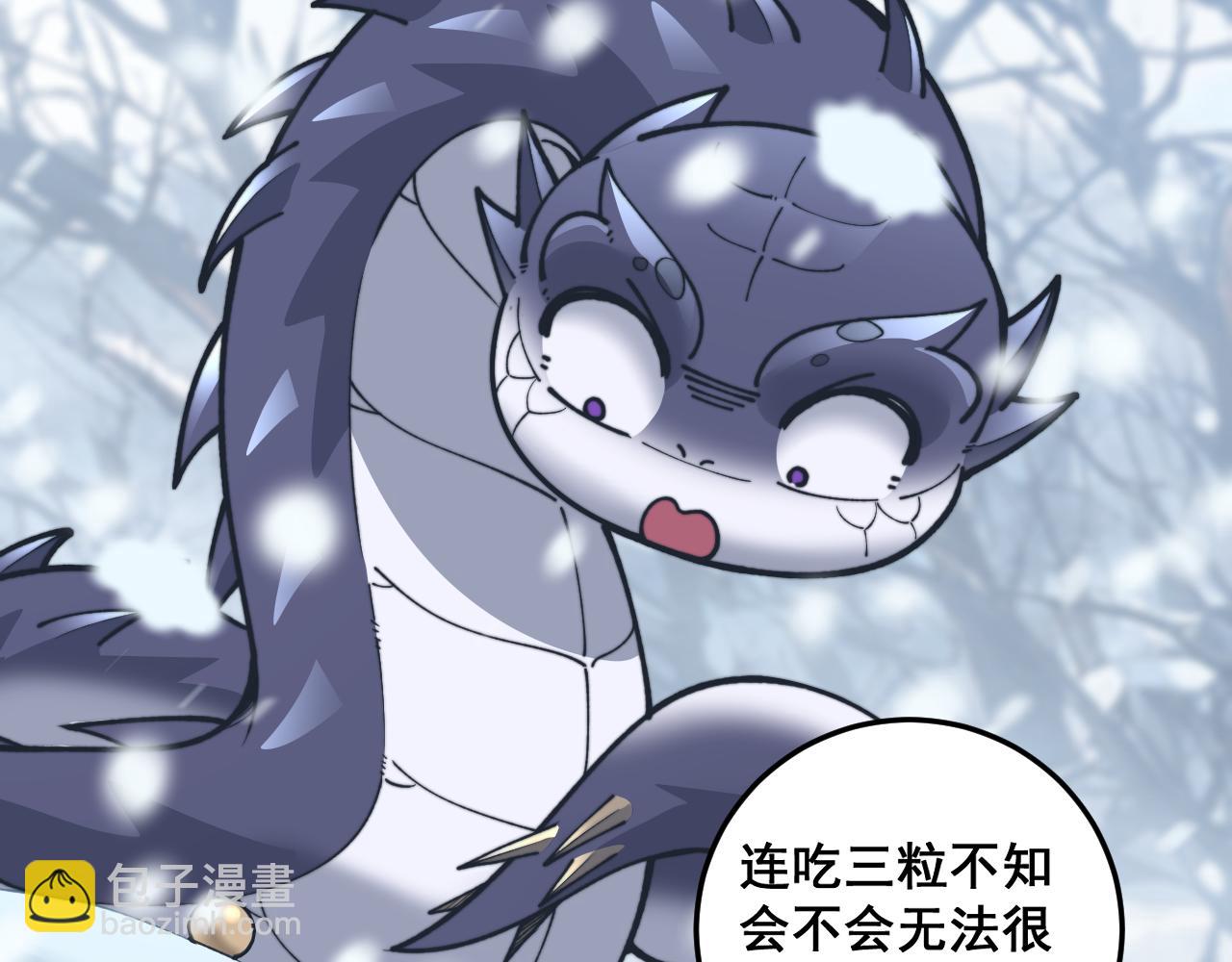 🍔老蛇修仙传 第6回 群狼环伺战许黑 第12页
