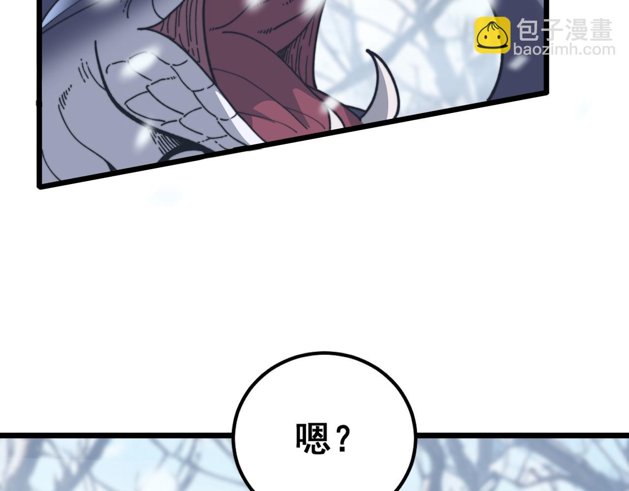 🍔老蛇修仙传 第6回 群狼环伺战许黑 第14页