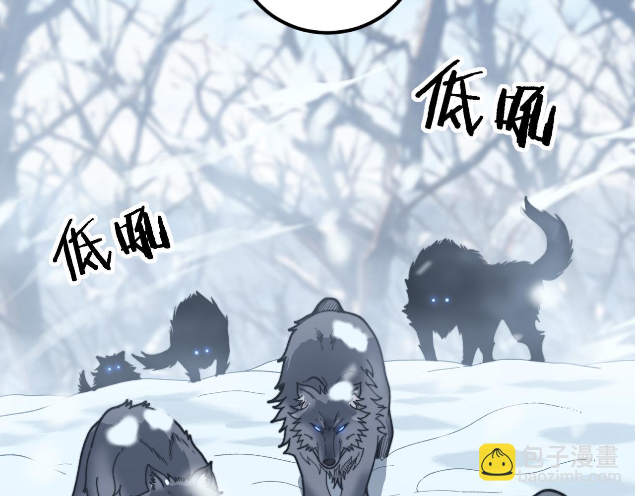 🍔老蛇修仙传 第6回 群狼环伺战许黑 第15页