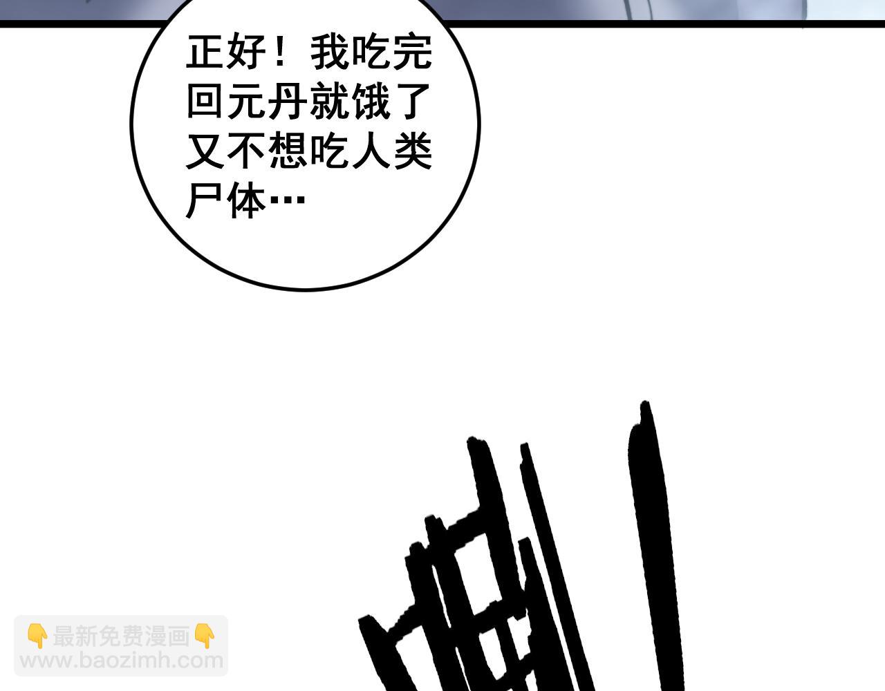 🍔老蛇修仙传 第6回 群狼环伺战许黑 第18页