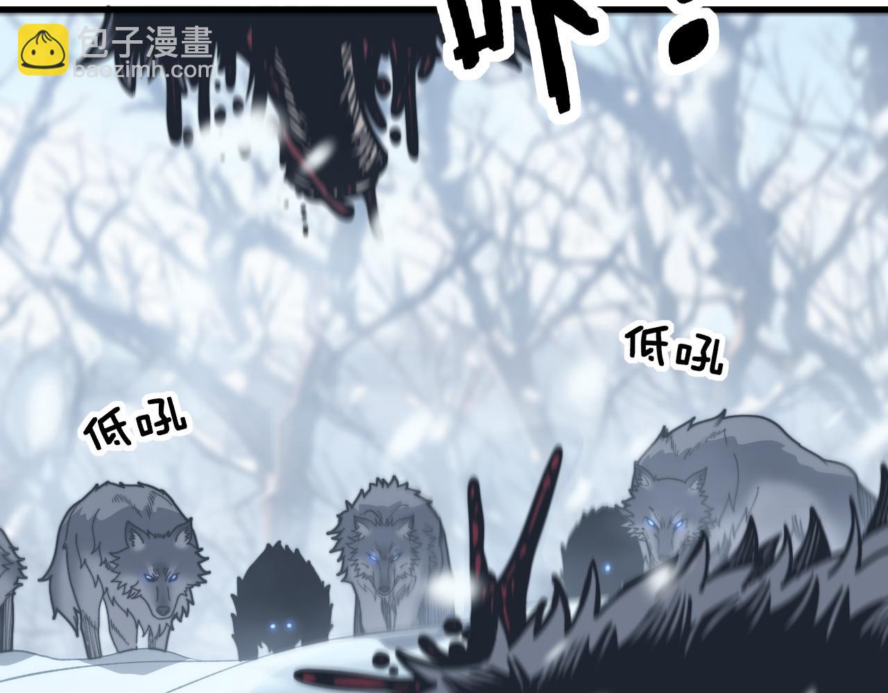 🍔老蛇修仙传 第6回 群狼环伺战许黑 第23页