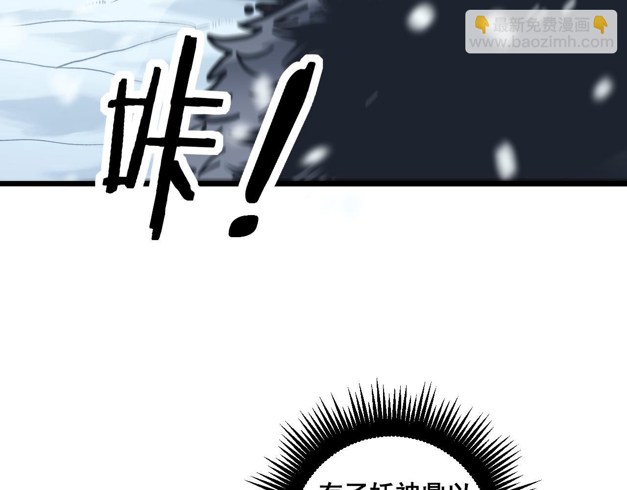🍔老蛇修仙传 第6回 群狼环伺战许黑 第24页