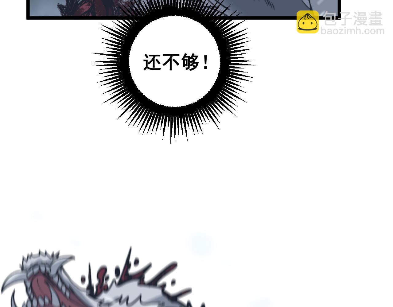 🍔老蛇修仙传 第6回 群狼环伺战许黑 第26页