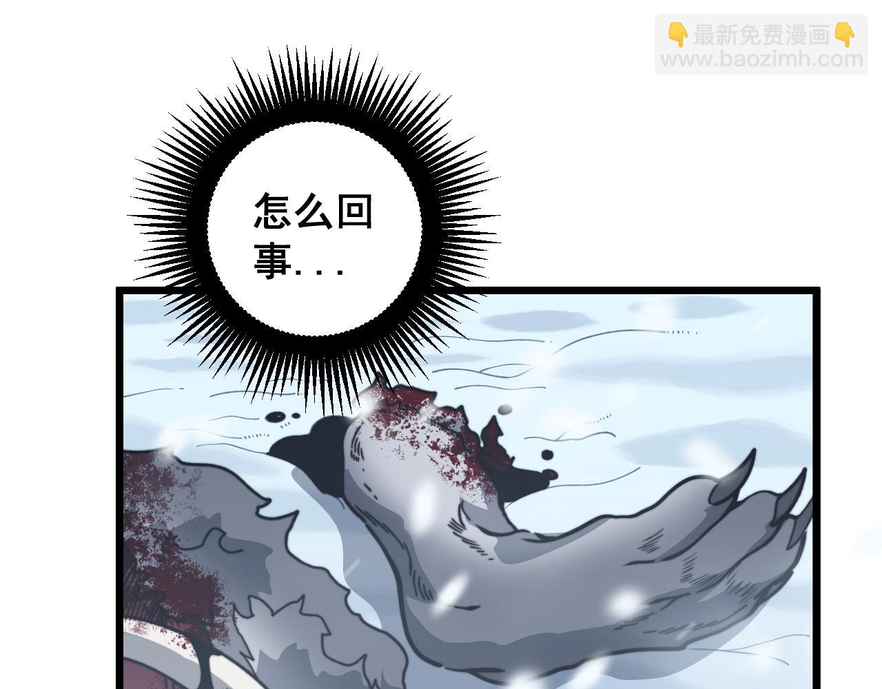 🍔老蛇修仙传 第6回 群狼环伺战许黑 第33页