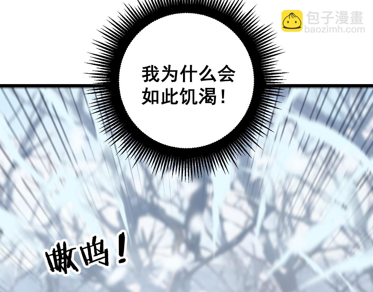 🍔老蛇修仙传 第6回 群狼环伺战许黑 第35页