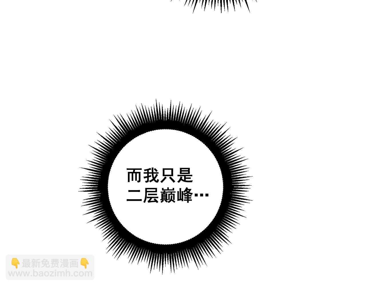 🍔老蛇修仙传 第6回 群狼环伺战许黑 第46页