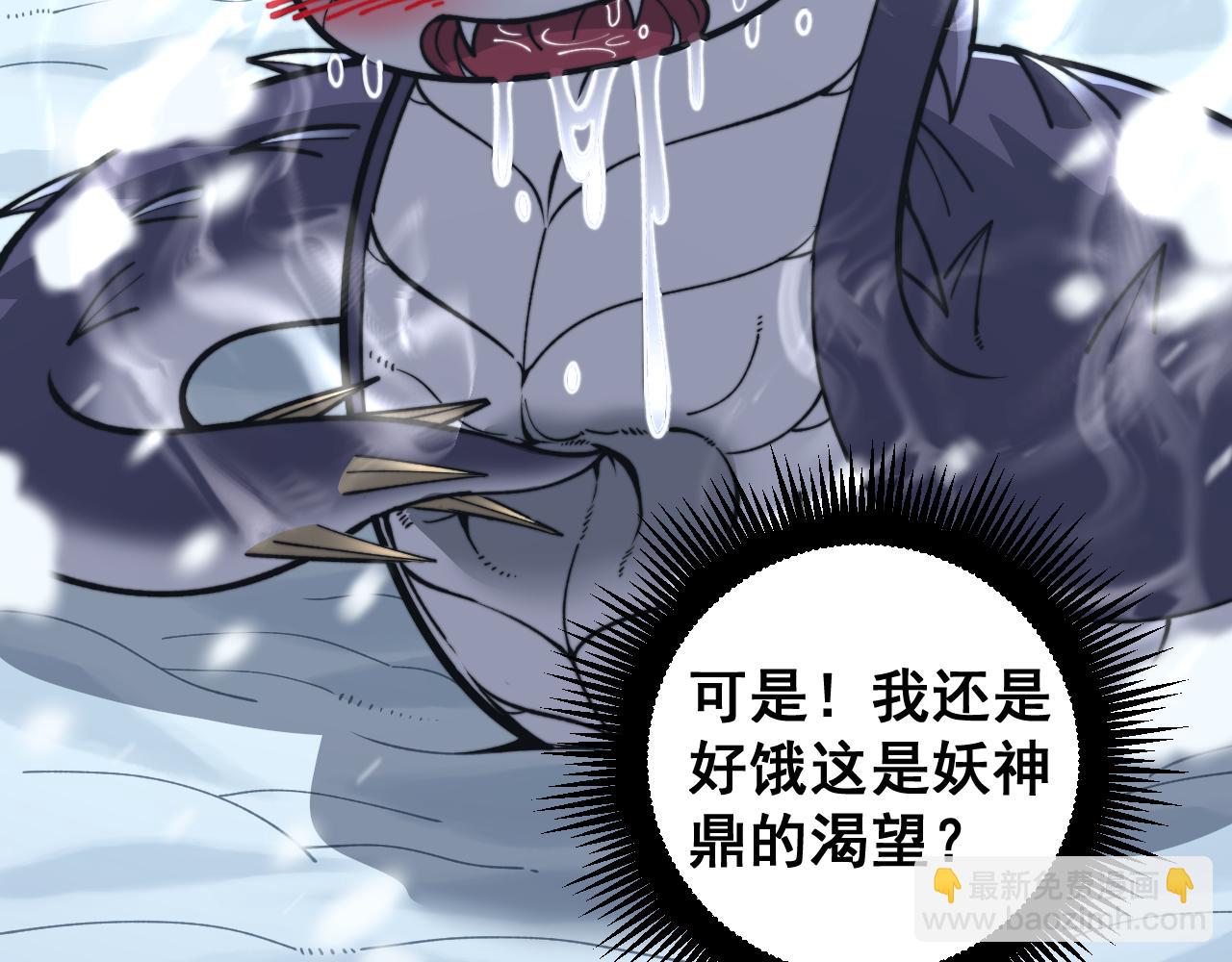 🍔老蛇修仙传 第6回 群狼环伺战许黑 第49页