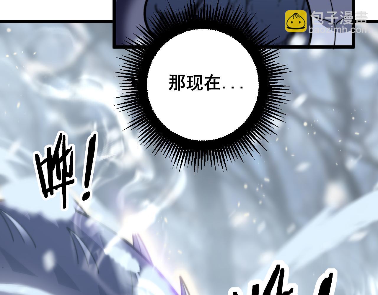 🍔老蛇修仙传 第6回 群狼环伺战许黑 第6页