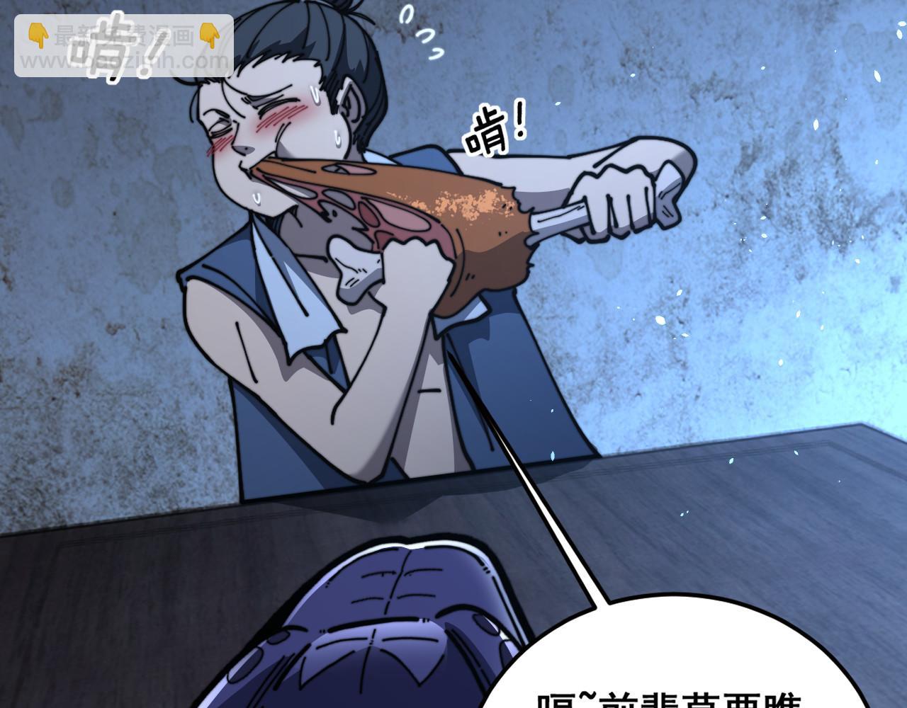 🍔老蛇修仙传 第60话 何为逆 第36页
