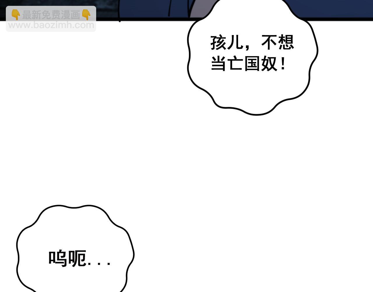 🍔老蛇修仙传 第60话 何为逆 第7页