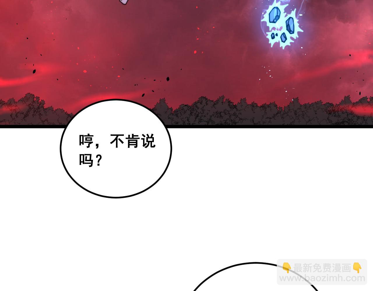 🍔老蛇修仙传 第62话 亦余心之所善兮 第14页