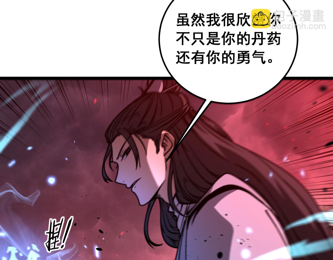 🍔老蛇修仙传 第62话 亦余心之所善兮 第15页