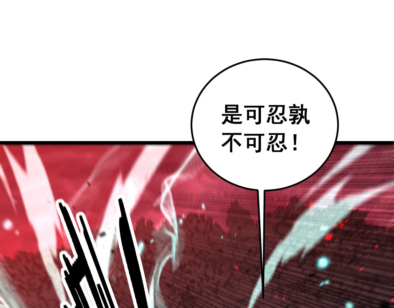 🍔老蛇修仙传 第62话 亦余心之所善兮 第17页