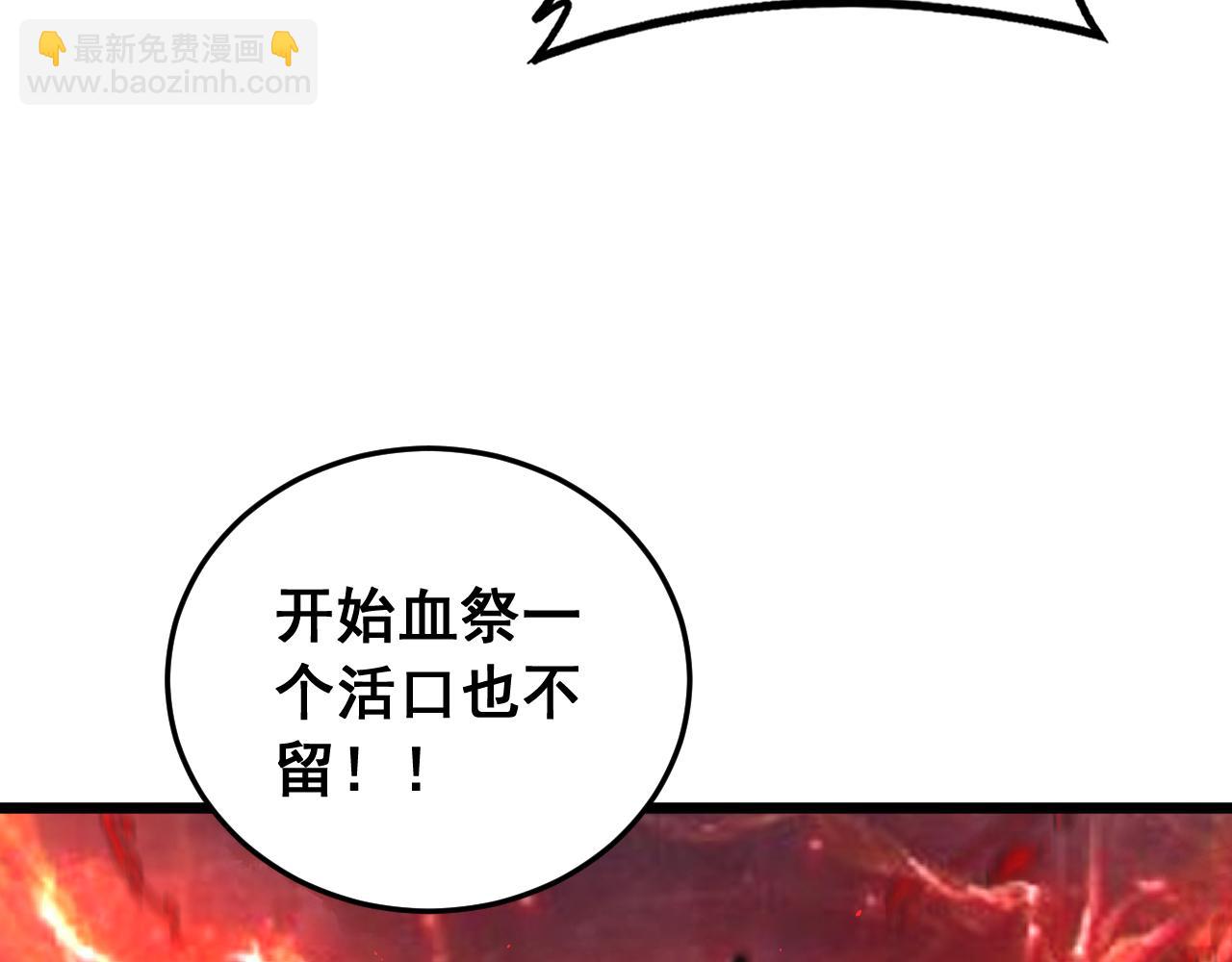 🍔老蛇修仙传 第62话 亦余心之所善兮 第23页