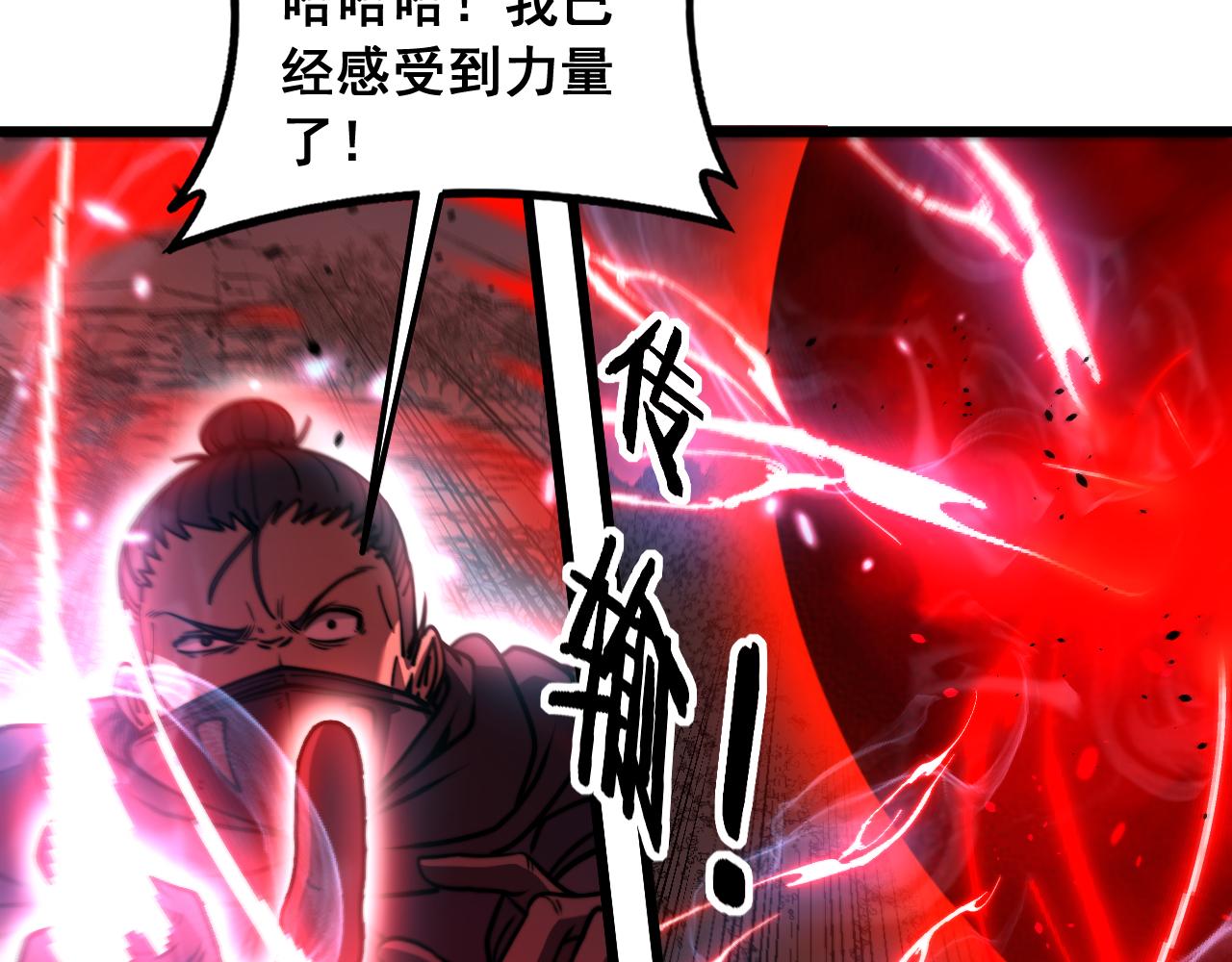 🍔老蛇修仙传 第62话 亦余心之所善兮 第35页