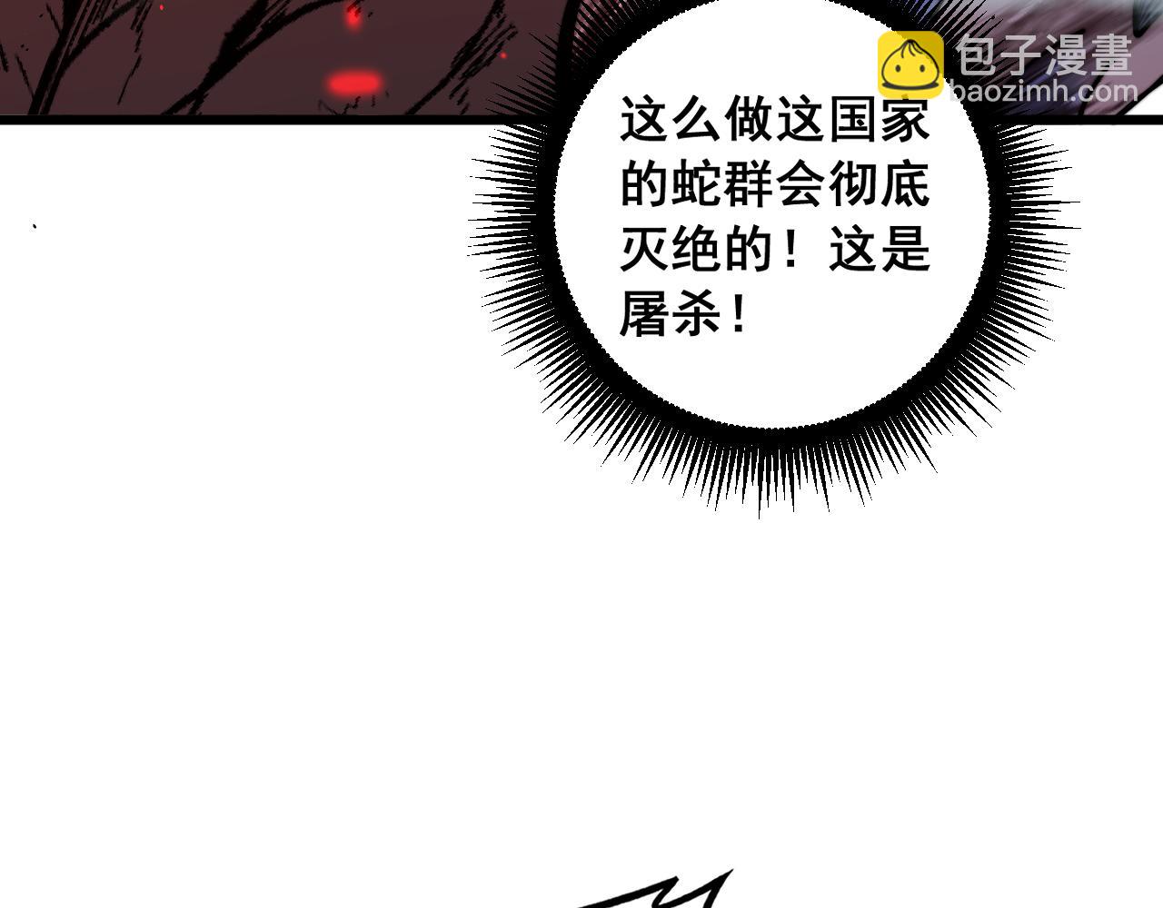 🍔老蛇修仙传 第62话 亦余心之所善兮 第39页