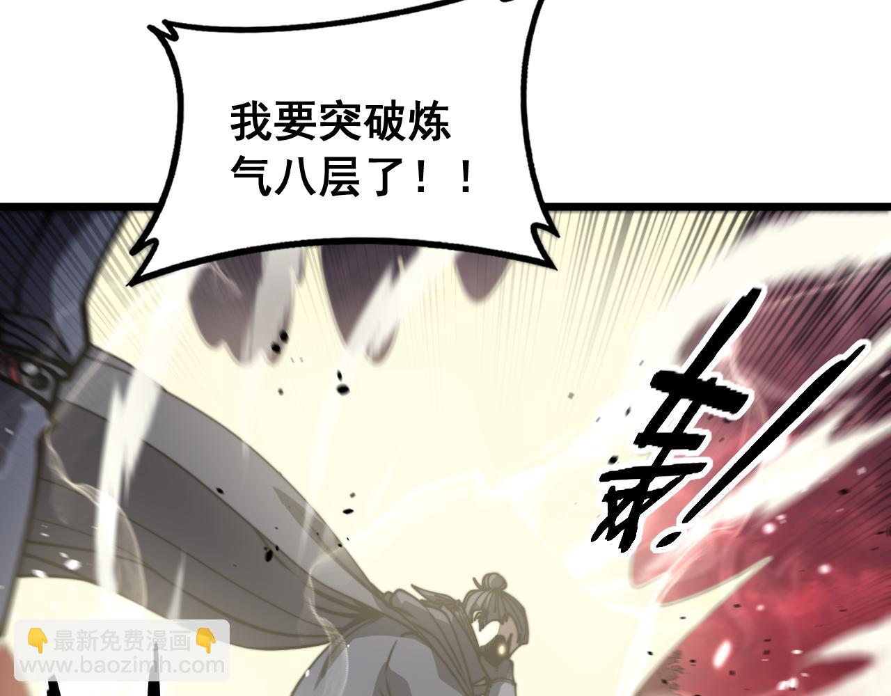 🍔老蛇修仙传 第62话 亦余心之所善兮 第40页