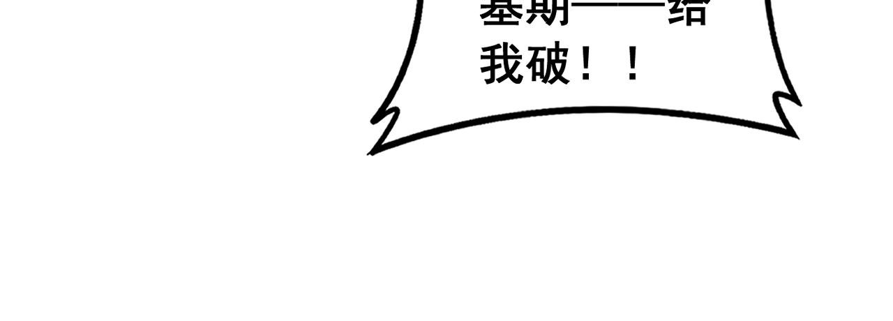 🍔老蛇修仙传 第62话 亦余心之所善兮 第42页