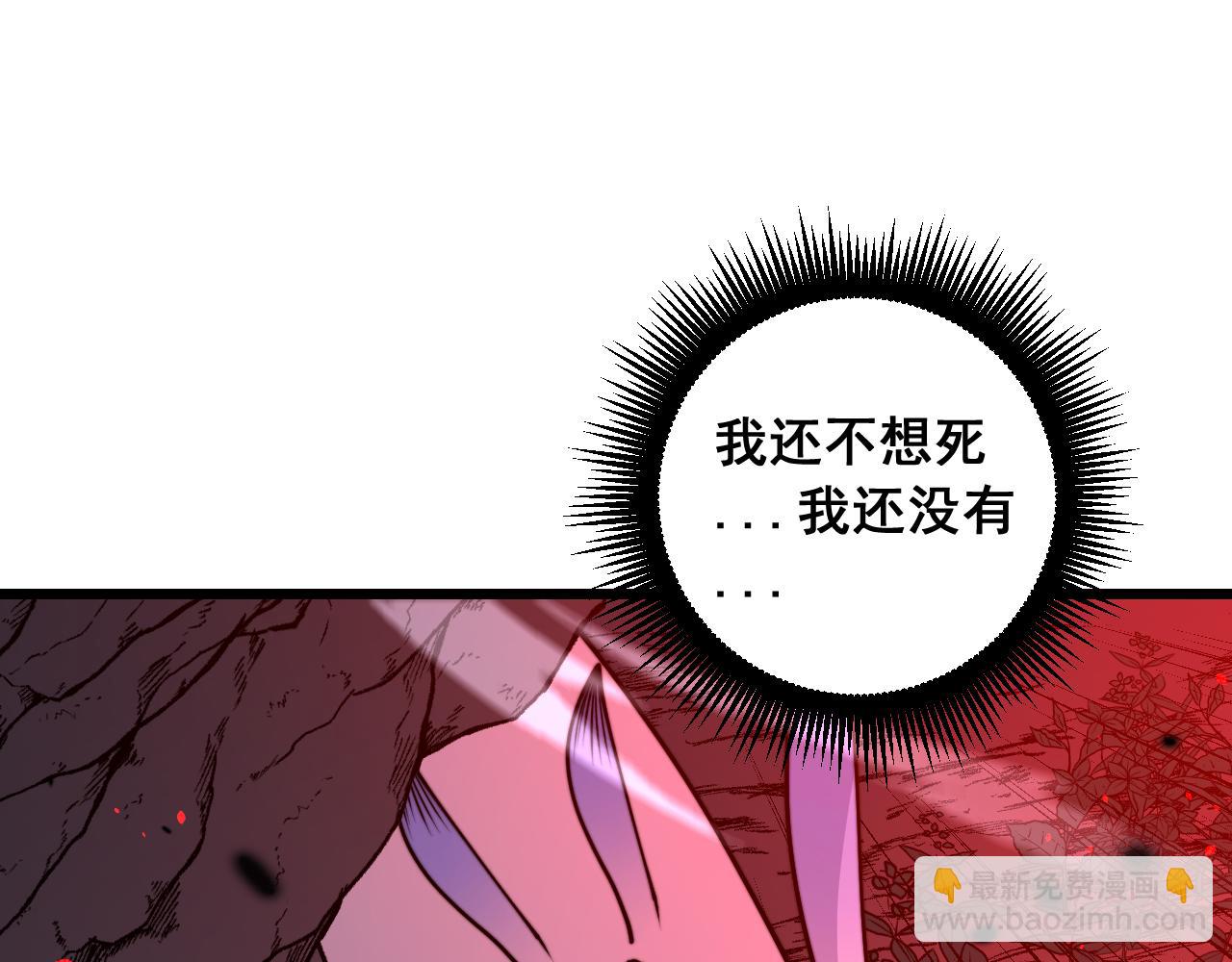🍔老蛇修仙传 第62话 亦余心之所善兮 第5页