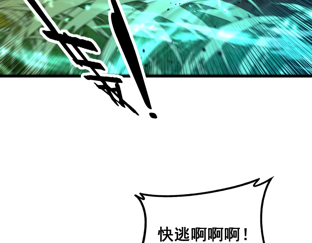 🍔老蛇修仙传 第64话 许黑大战五弟子 第15页