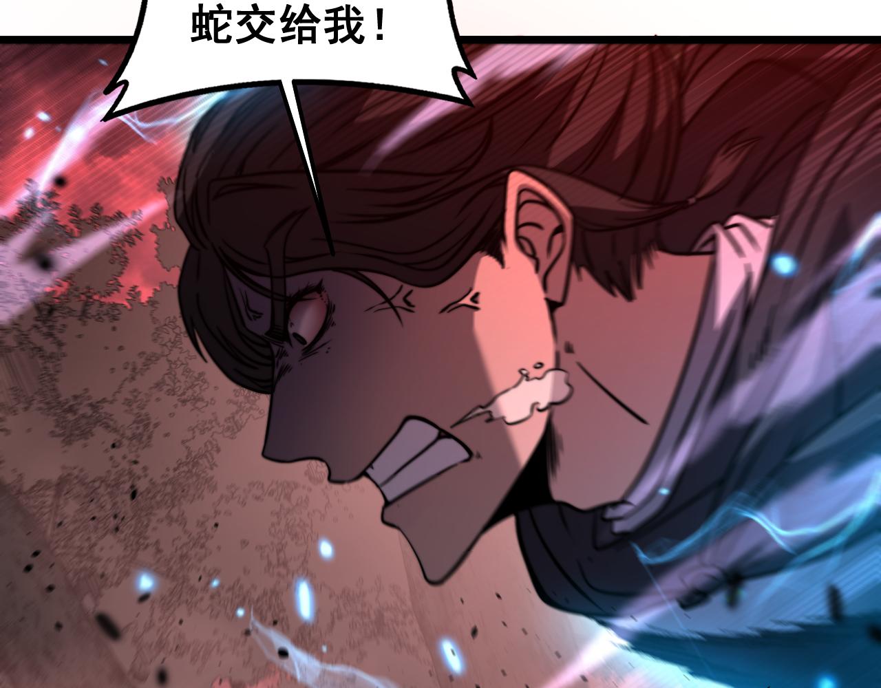 🍔老蛇修仙传 第64话 许黑大战五弟子 第22页