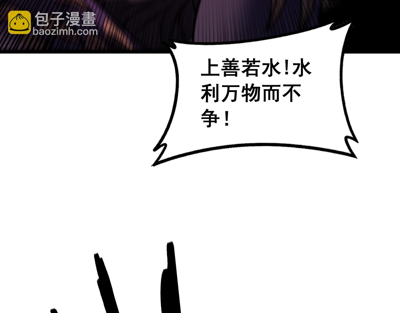 🍔老蛇修仙传 第64话 许黑大战五弟子 第26页