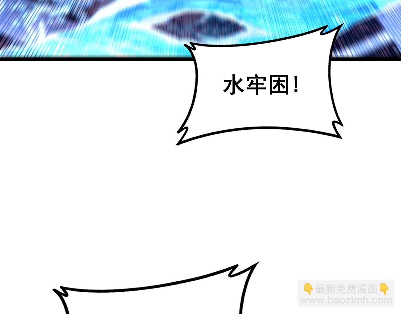 🍔老蛇修仙传 第64话 许黑大战五弟子 第29页