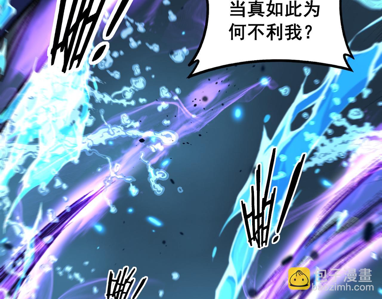 🍔老蛇修仙传 第64话 许黑大战五弟子 第31页