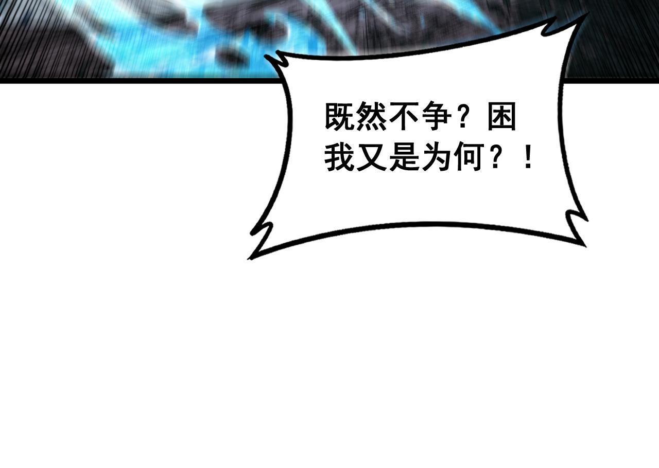 🍔老蛇修仙传 第64话 许黑大战五弟子 第33页