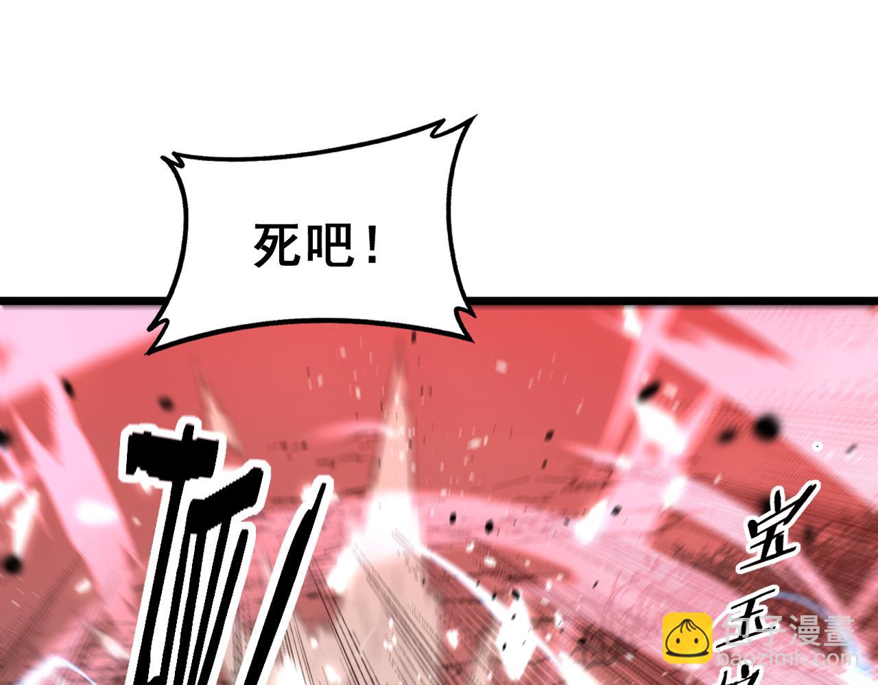 🍔老蛇修仙传 第64话 许黑大战五弟子 第34页