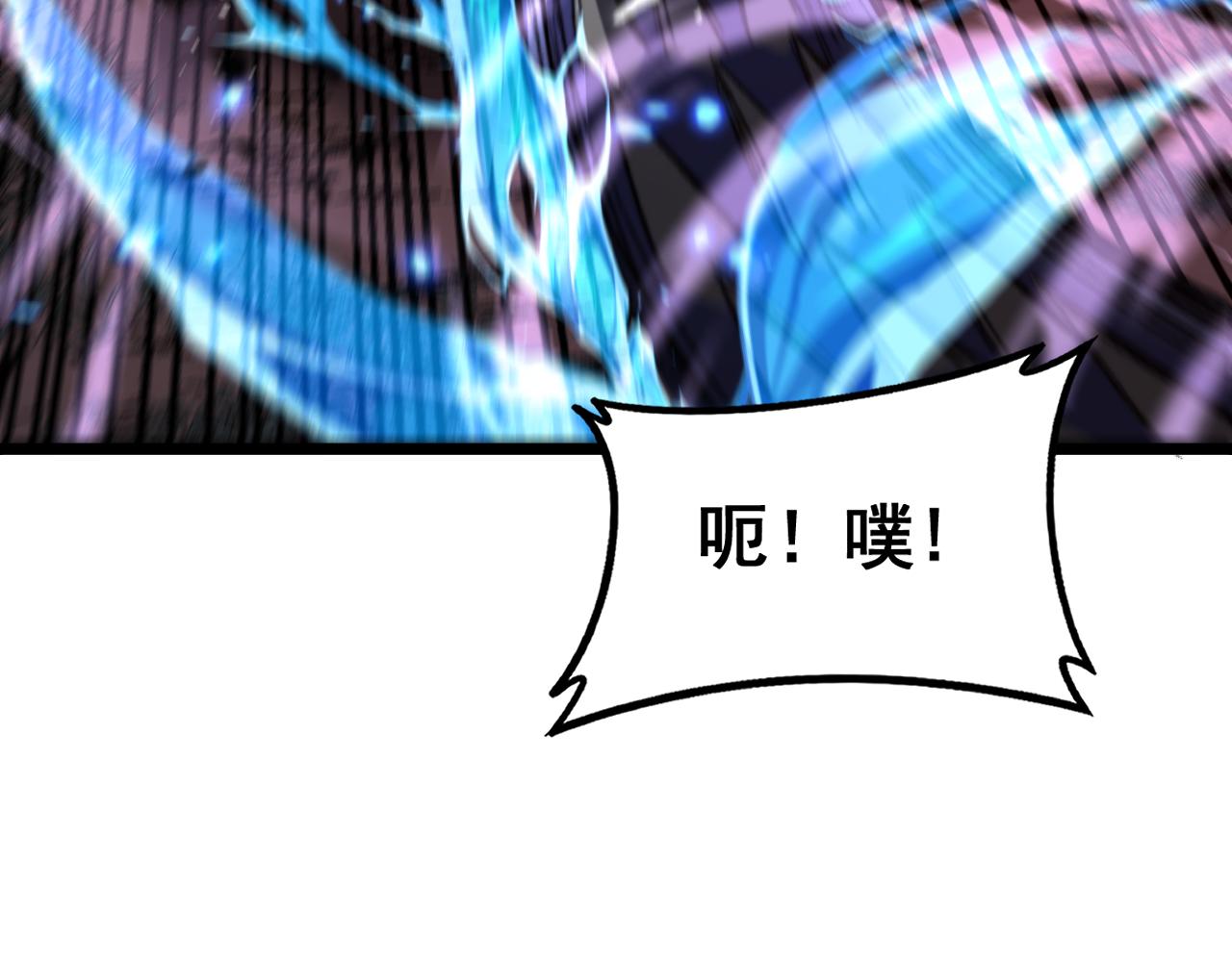 🍔老蛇修仙传 第64话 许黑大战五弟子 第36页