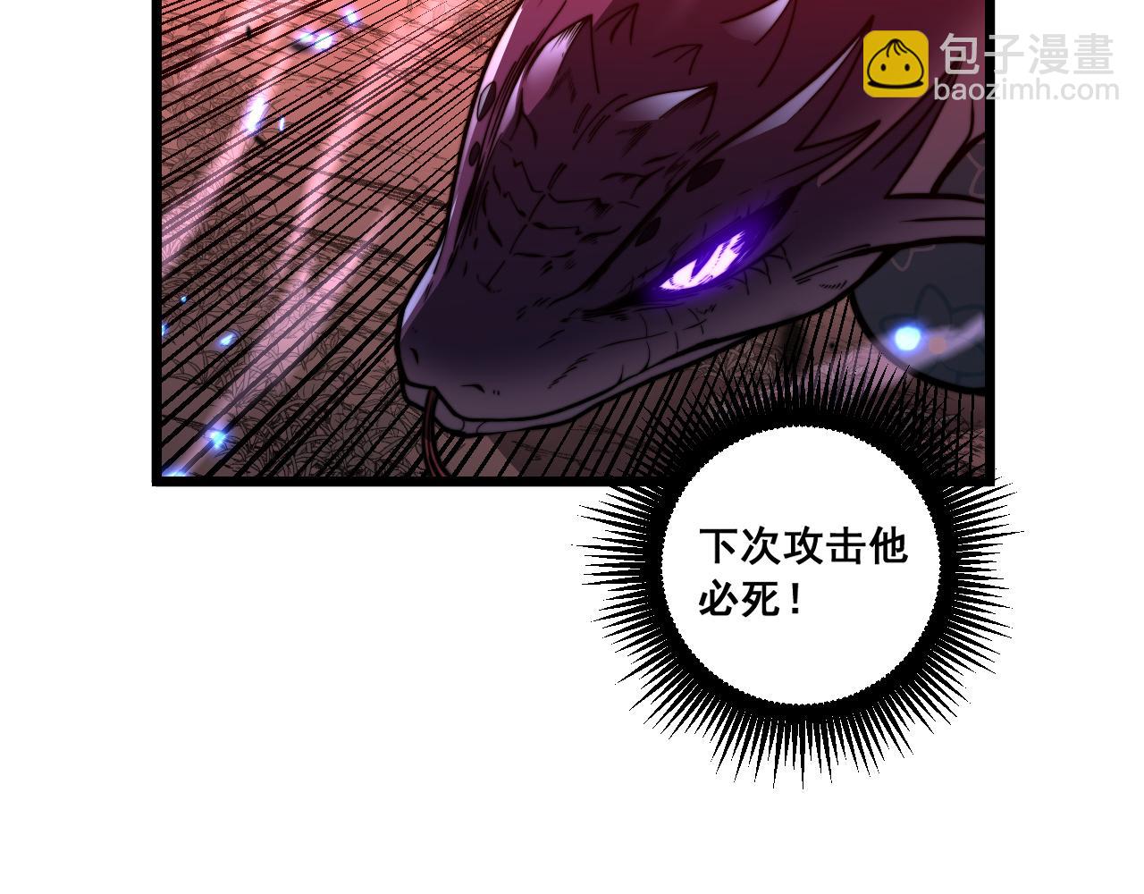 🍔老蛇修仙传 第64话 许黑大战五弟子 第40页