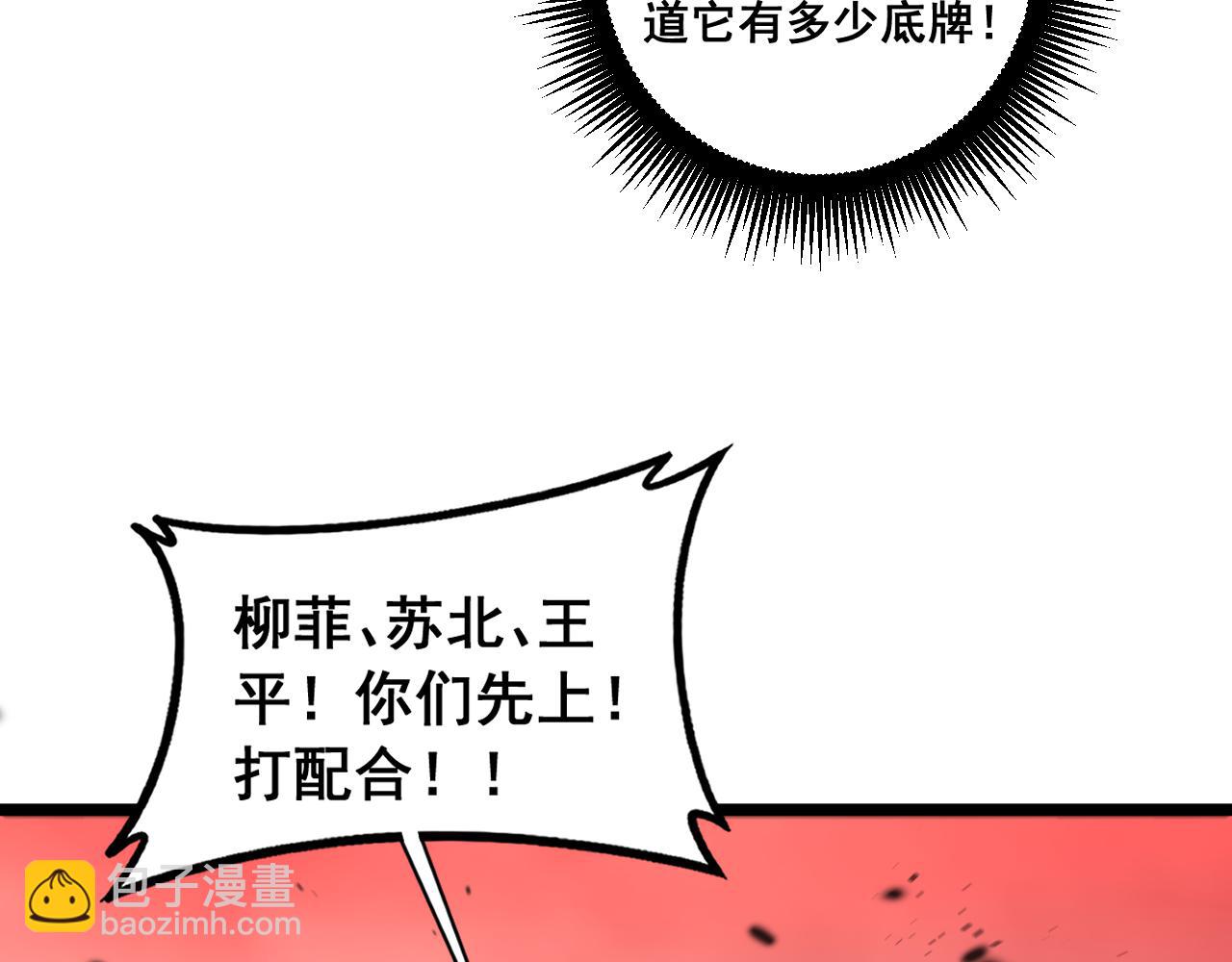 🍔老蛇修仙传 第64话 许黑大战五弟子 第43页