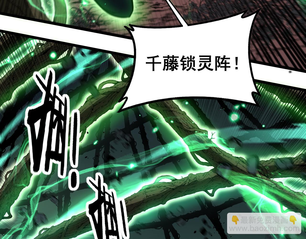 🍔老蛇修仙传 第64话 许黑大战五弟子 第47页